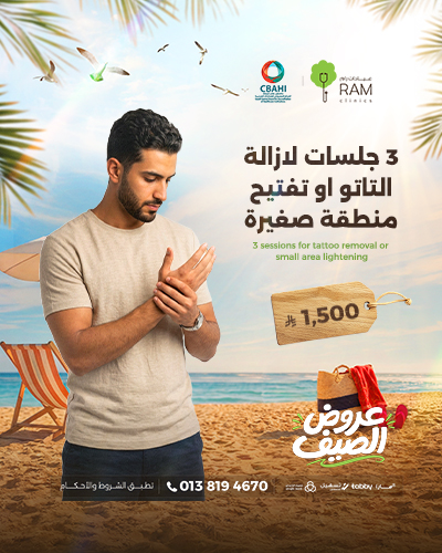 3 جلسات لازاله التاتو او التفتيح منطقه صغيره