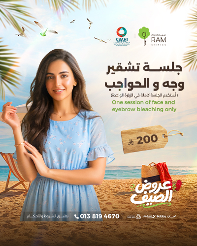 جلسه تشقير وجه و الحواجب