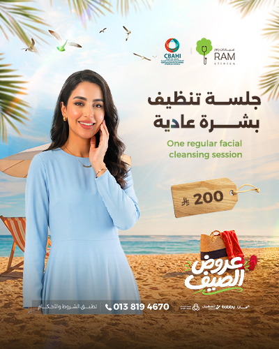 جلسه تنظيف بشره عاديه