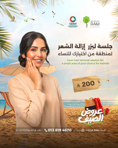جلسه ليزر لمنطقه من اختيارك للنساء