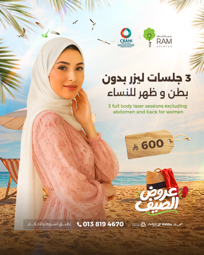 3 جلسات ليزر بدون بطن و ظهر للنساء