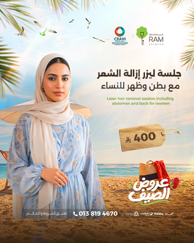 جلسه ليزر جسم كامل مع البطن و الظهر