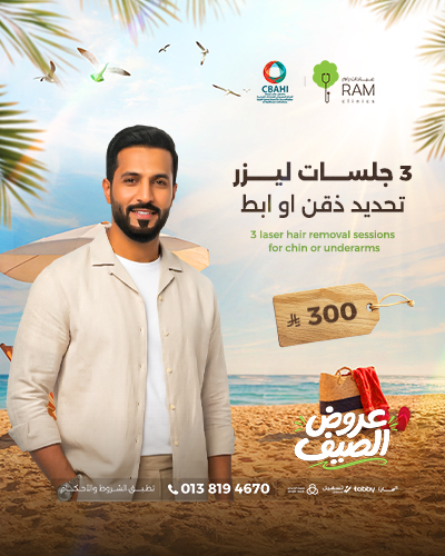 3 جلسات ليزر تحديد ذقن او ابط