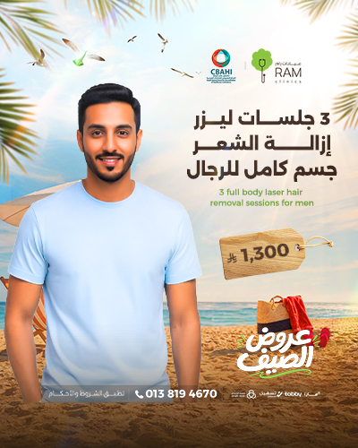 3 جلسات ليزر إزالة الشعر جسم كامل للرجال