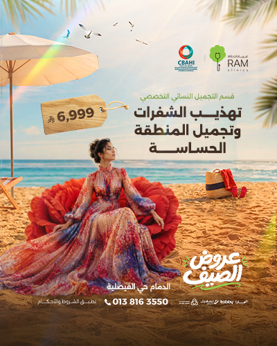 تهذيب الشفرات وتجميل المنطقة الحساسة
