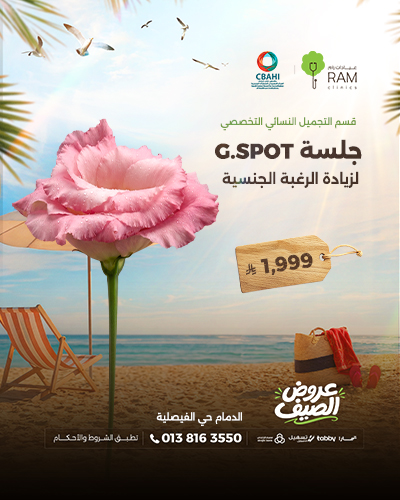 جلسة G.SPOT لزيادة الرغبة الجنسية