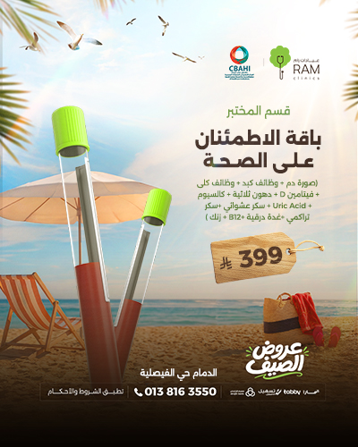 باقة الاطمئنان على الصحة