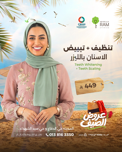 تنظيف و تبييض الاسنان بالليزر