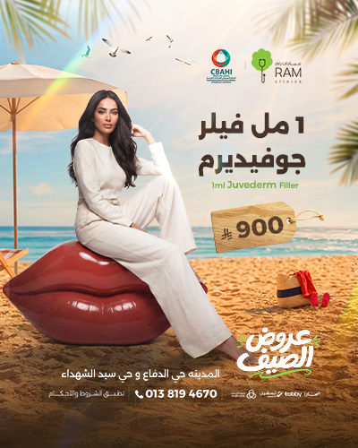 1 مل فيلر جوفيديرم