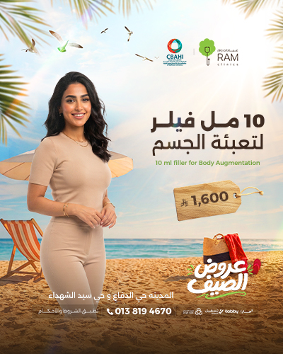 10 مل فيلر لتعبئه الجسم