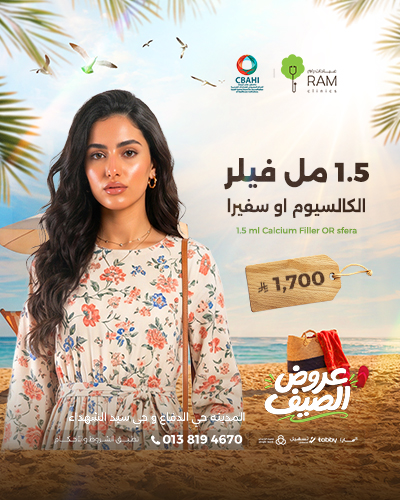 فيلر الكالسيوم او سفيرا  1.5 مل