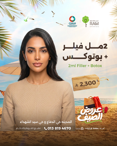 2 مل فيلر مع بوتوكس