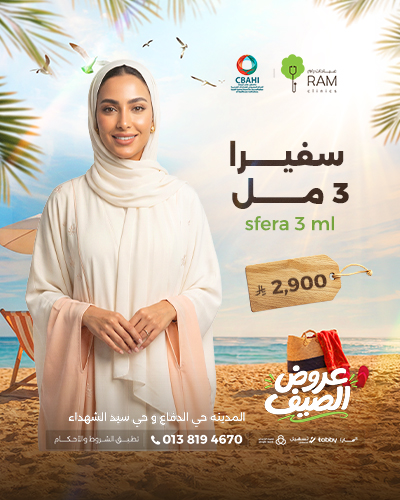 سفيرا 3 مل