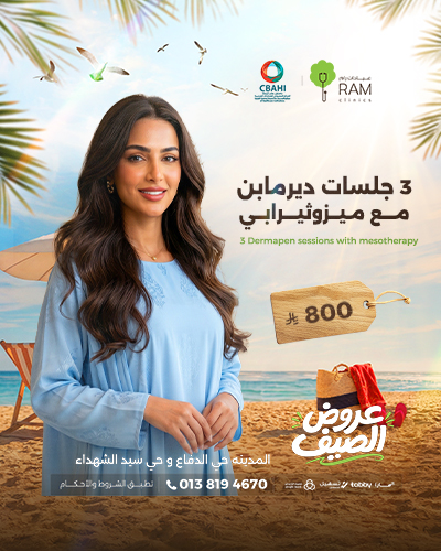 3 جلسات ديرمابن مع ميزوثيرابي