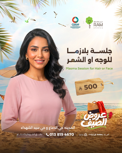 جلسه بلازما للوجه او الشعر