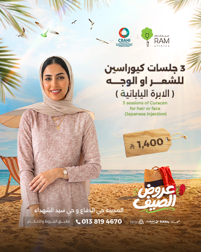 3 جلسات كيوراسين للشعر او الوجه الابره اليابانيه