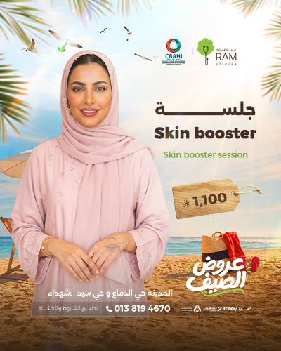 1 session Skin Booster