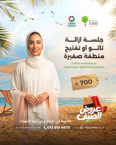 جلسه ازاله تاتو او تفتيح منطقه صغيره