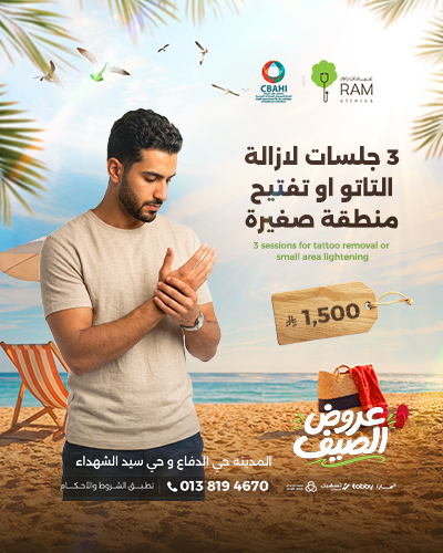 3 جلسات لازاله التاتو او التفتيح منطقه صغيره