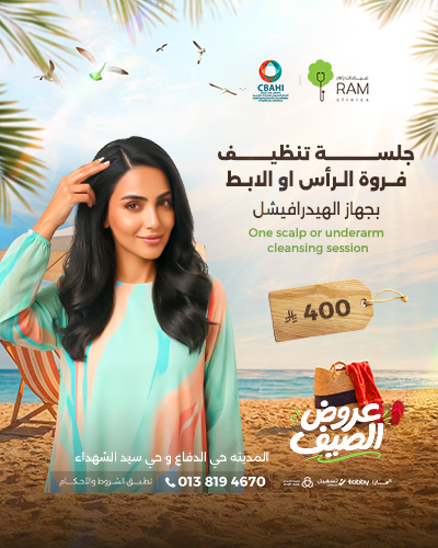 جلسه تنظيف فروه الرأس او الاندر ارم بجهاز الهيدرافيشل