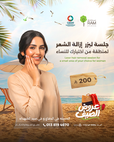 جلسه ليزر لمنطقه من اختيارك للنساء