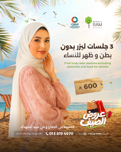 3 جلسات ليزر بدون بطن و ظهر للنساء