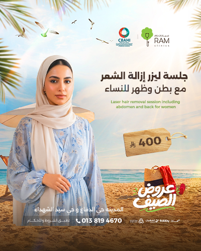 جلسه ليزر جسم كامل مع البطن و الظهر