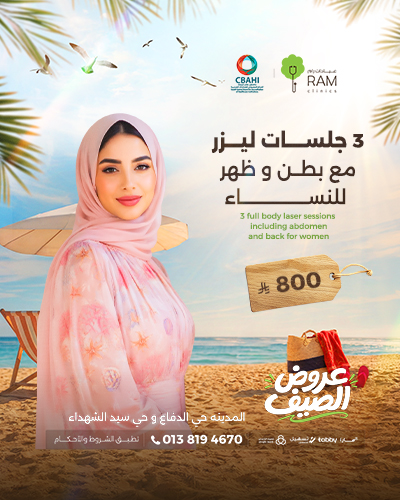 3 جلسات ليزر  مع بطن و ظهر للنساء