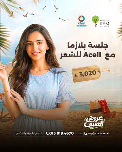 جلسة بلازما مع Acell