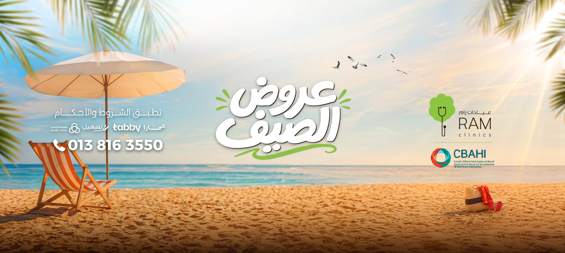 عروض افتتاح - فرع الخبر حي الجسر