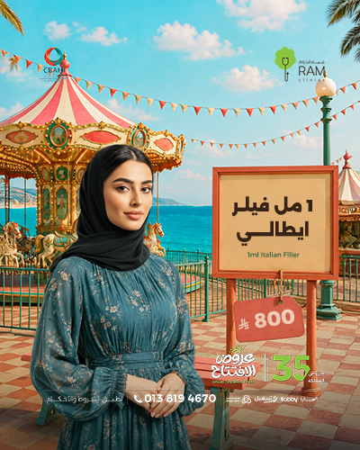 1 مل فيلر ايطالي