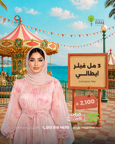 3 مل فيلر ايطالي