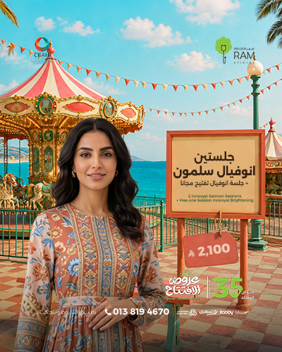 2 Innovyal Salmon Sessions with Free one Session Innovyal Brightening