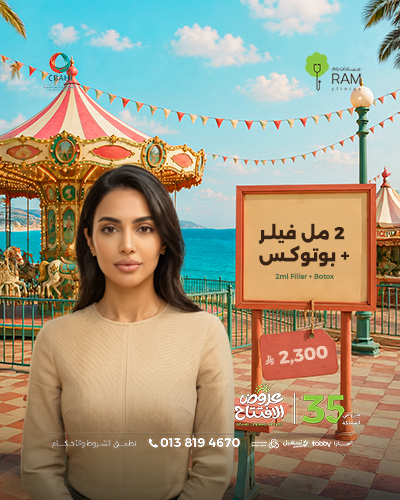 2 مل فيلر مع بوتوكس