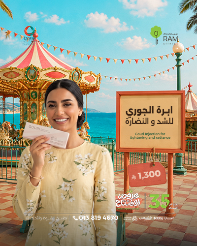 ابره الجوري للشد و النضاره