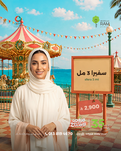 سفيرا 3 مل