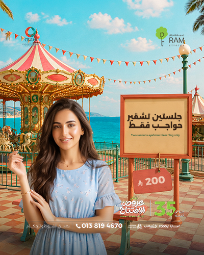 جلستين تشقير حواجب فقط