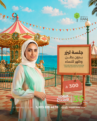 جلسه ليزر بدون بطن وظهر للنساء