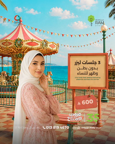 3 جلسات ليزر بدون بطن و ظهر للنساء