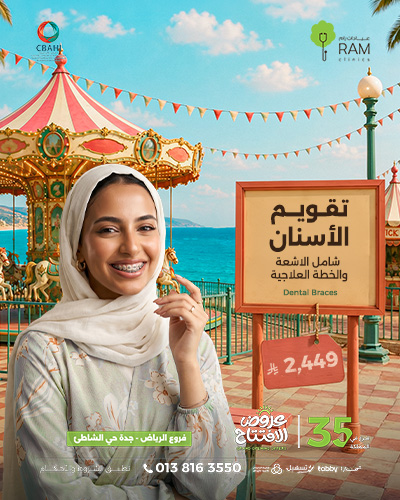 تقويم الأسنان
