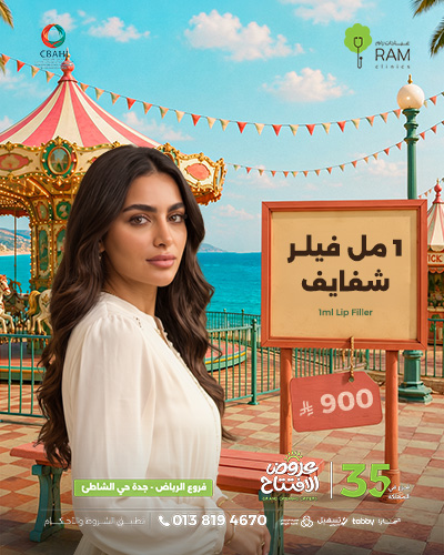 1 مل فيلر شفايف