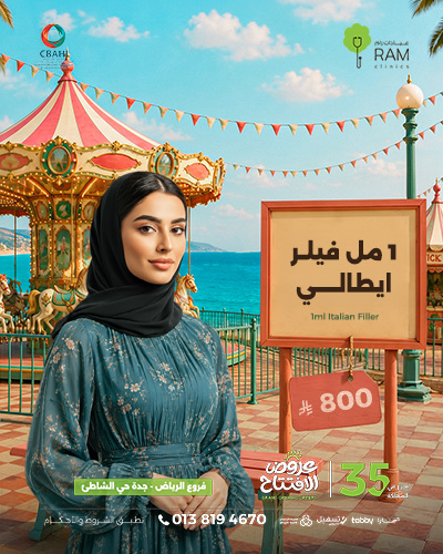 1 مل فيلر ايطالي