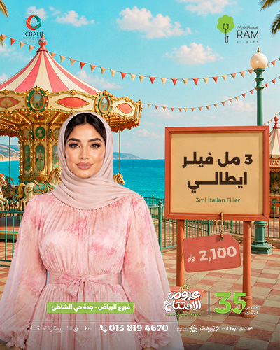 3 مل فيلر ايطالي