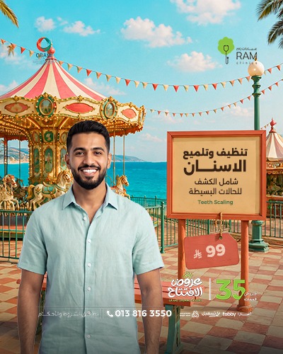 تنظيف وتلميع الاسنان