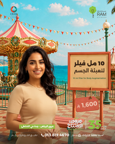 10 مل فيلر لتعبئه الجسم