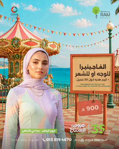 الفاجينيرا للوجه او للشعر مع كريم هديه