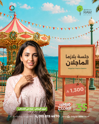 جلسه بلازما الماجلان