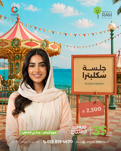 جلسه سكلبترا