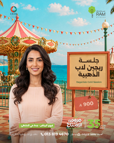 جلسه ريجين لاب الذهبيه