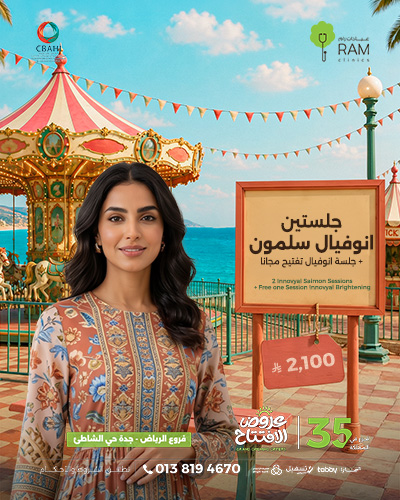 2 Innovyal Salmon Sessions with Free one Session Innovyal Brightening